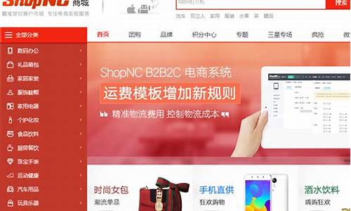 shopnc ios 源码下载